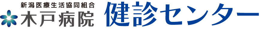 木戸病院健診センター